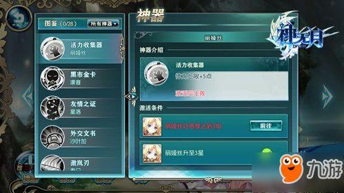 开局觉醒好感度系统,探索情感与命运的交织之旅