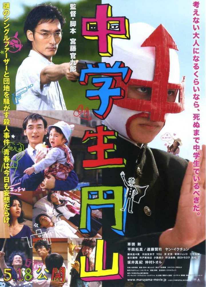 中学生圆山,中学生探索自然奥秘的绿色课堂