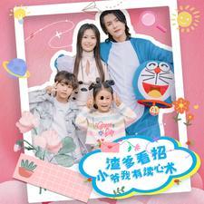 渣爹看招小爷我有读心术,渣爹看招，小爷我独步江湖