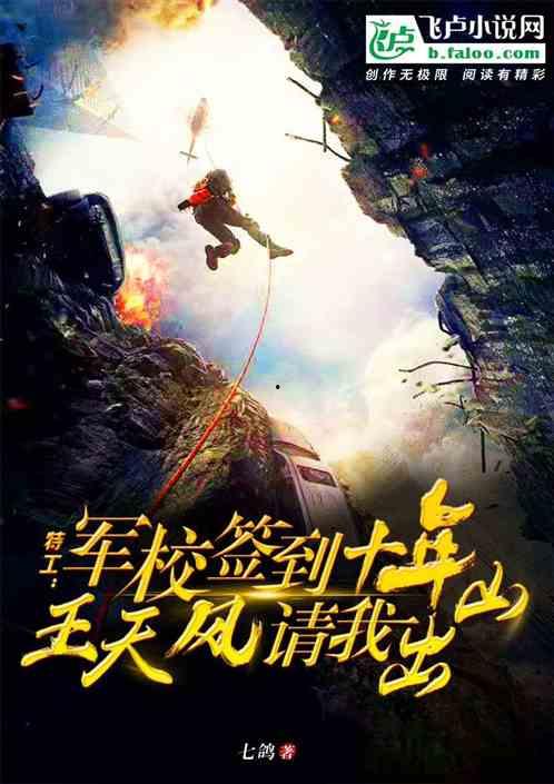 潜龙出山之我为王