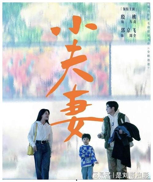 互换人生的我们,一场跨越时空的奇妙旅程