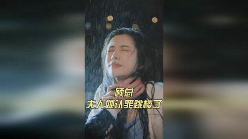 顾总夫人她叒虐渣了