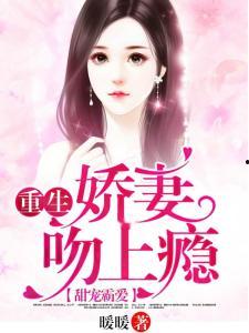 重生79，打猎致富，宠飞娇妻,打猎致富，宠妻如宝，携手娇妻共筑幸福人生