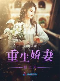 重生79,打猎致富,宠飞娇妻,打猎致富,宠妻如宝,携手娇妻共筑幸福人生